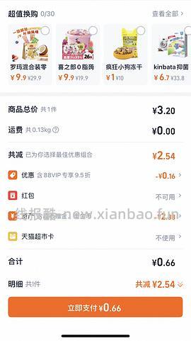 0薅猫超饼干 - 线报酷