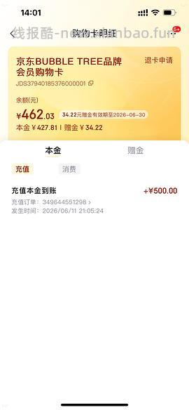 母婴 BUBBLE TREE隔尿垫70*90cm 到手25左右 - 线报酷