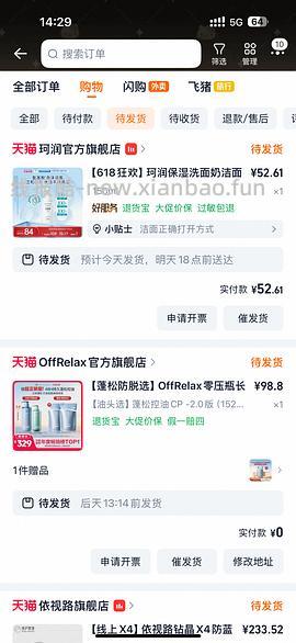 offrelax蓬松洗发水77到手1520ml - 线报酷