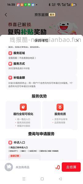 更便宜了，超好价Petshy猫砂💰 2.9一包2kg - 线报酷