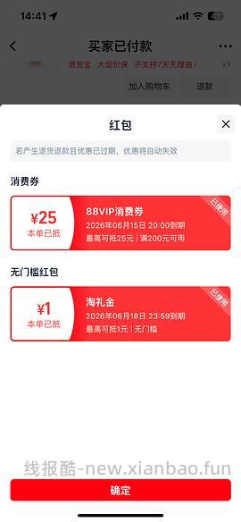 雅诗兰黛沁水粉底液164块 - 线报酷