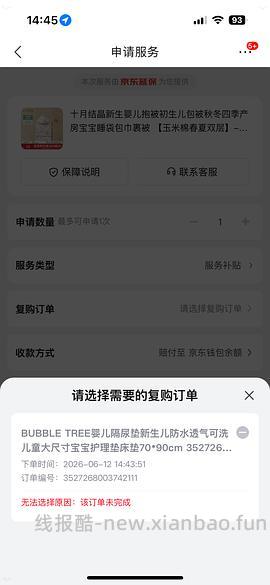 母婴 BUBBLE TREE隔尿垫70*90cm 到手25左右 - 线报酷