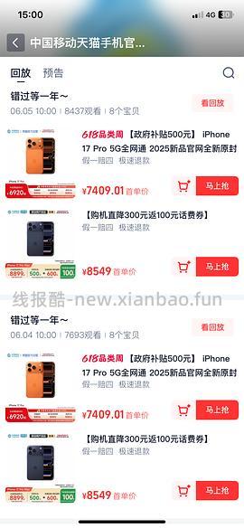 17 pro max 256g 最低7667到手 17 pro 256g 最低6923到手 - 线报酷