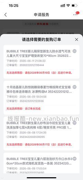 母婴 BUBBLE TREE隔尿垫70*90cm 到手25左右 - 线报酷