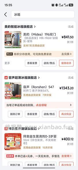 请问有没有uu关注过两门/三门小冰箱 - 线报酷