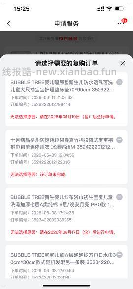 母婴 BUBBLE TREE隔尿垫70*90cm 到手25左右 - 线报酷
