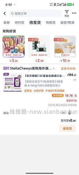 sc家禽177 - 线报酷