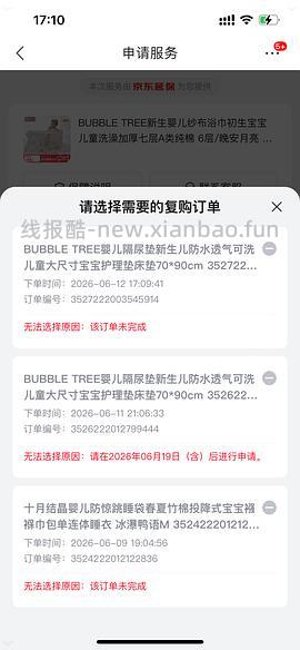 母婴 BUBBLE TREE隔尿垫70*90cm 到手25左右 - 线报酷