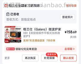 格兰仕一级能效微波炉167 - 线报酷