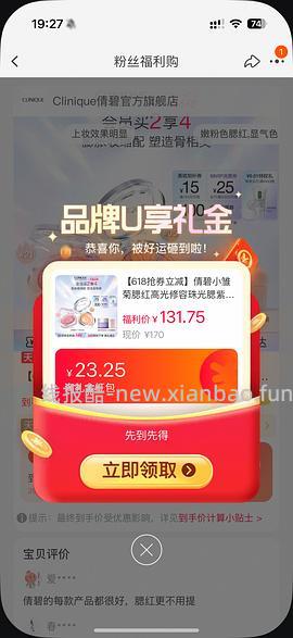 倩碧腮红好价到手78.74-返利 - 线报酷