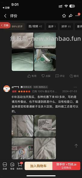 水星家纺的A类凉感蚕丝夏凉被大规格2✖️2.3也只要150块，小规格更便宜 - 线报酷