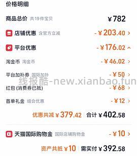 尤妮佳棉条超好价30得102支 - 线报酷