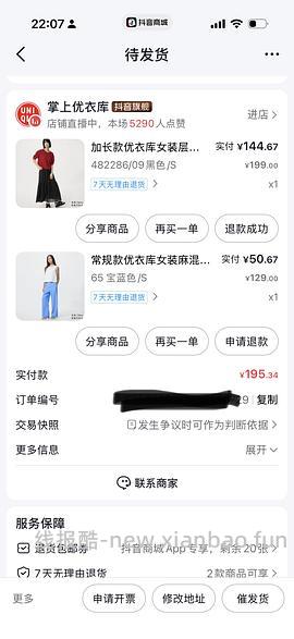 优衣库亚麻长裤60 - 线报酷