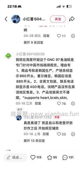 （好价 but 临期）GNC健安喜97%鱼油 60粒/53r - 线报酷