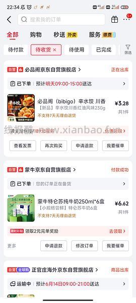 3.5r必品阁辛水饺 - 线报酷