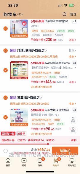 尤妮佳棉条超好价30得102支 - 线报酷
