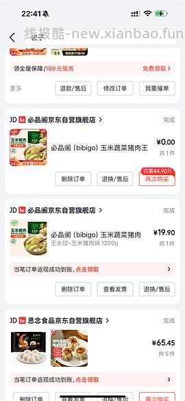 3.5r必品阁辛水饺 - 线报酷