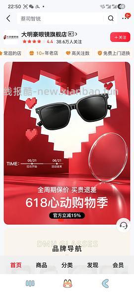 蔡司泽锐1.74刚需好价635 - 线报酷