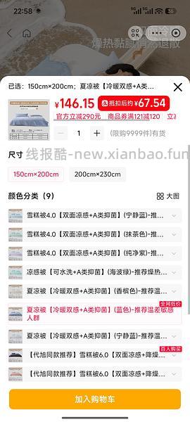刚需水星夏凉被60r - 线报酷