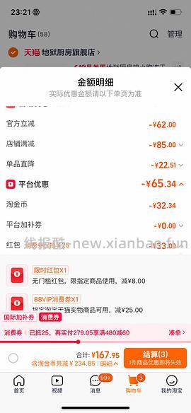 尤妮佳棉条超好价30得102支 - 线报酷