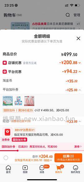 尤妮佳棉条超好价30得102支 - 线报酷