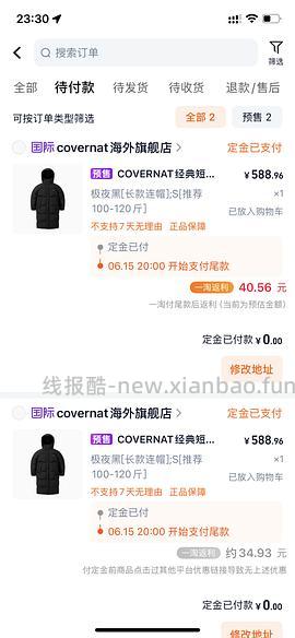 covernat长款羽绒服270-320 - 线报酷