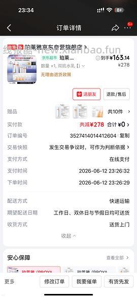双抗水乳约135💰/2套➕5片面膜 - 线报酷