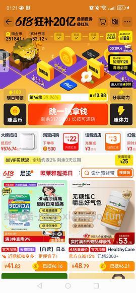 淘金币放水了，赶快去跳 - 线报酷