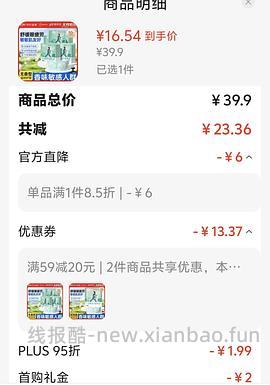 9r买50片蒸汽眼罩 楼内有2r作业 - 线报酷
