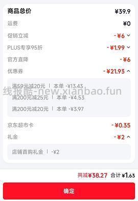9r买50片蒸汽眼罩 楼内有2r作业 - 线报酷