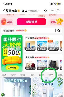惊喜集市刷券 五谷磨房核桃芝麻黑豆粉礼盒装 两罐22r - 线报酷