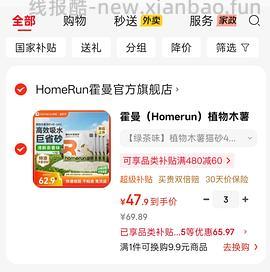 霍曼木薯10kg约53，需要plus - 线报酷