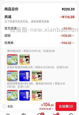 9r买50片蒸汽眼罩 楼内有2r作业 - 线报酷