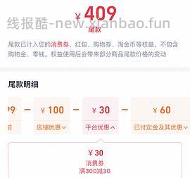 COVERNAT返季羽绒服270-330，长短款都有，码数颜色还算齐全(尾款凑单后也许更低) - 线报酷