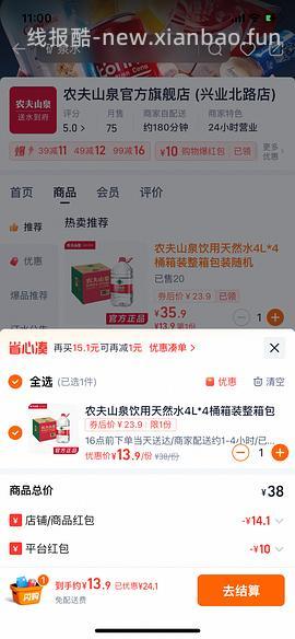 7.9买24瓶550ml农夫山泉红色款，简单车 - 线报酷
