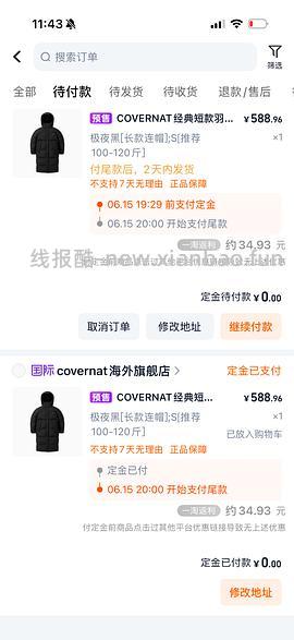 covernat长款羽绒服270-320 - 线报酷
