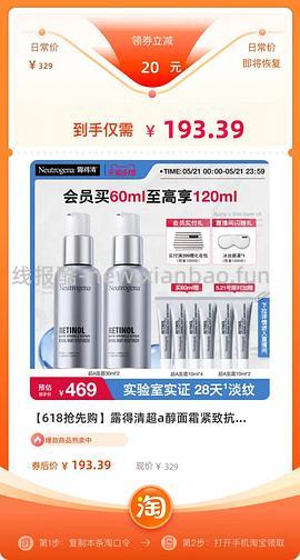 露得清超A面霜100毫升177-180左右 - 线报酷