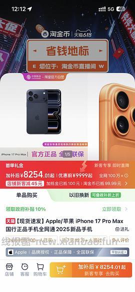 17 pro max 256g 最低7667到手 17 pro 256g 最低6923到手 - 线报酷