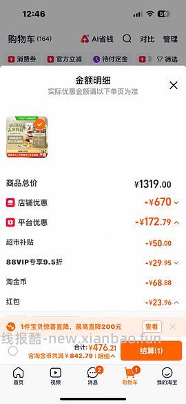 好效期爱肯拿鸭肉梨约380 - 线报酷