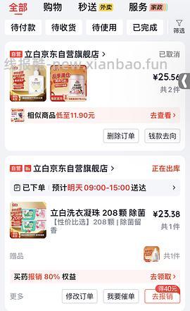 立白洗衣凝珠208颗22左右 - 线报酷