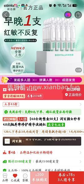 润百颜白纱布4.0买130支380元，2.9/支，比zbj的价格便宜 - 线报酷