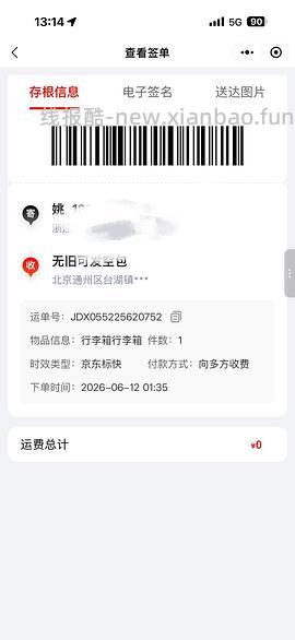 jd不莱玫 26p 到手347左右 - 线报酷