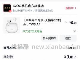 天猫毕业季有水！中了卫生巾 - 线报酷