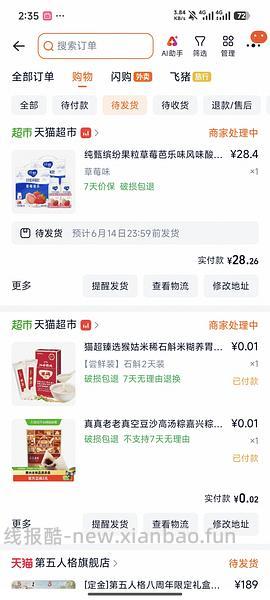 纯甄芭乐草莓瓶装200g✖️20 29.9 成都 重庆 西安 贵阳 昆明 有 - 线报酷