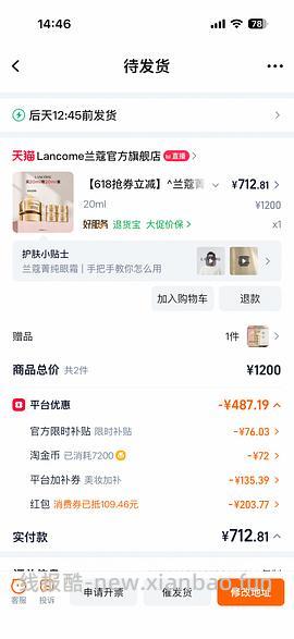 （车走 淘金币无法抵扣，返利变少）兰蔻菁纯眼霜/发光眼霜好价 - 线报酷