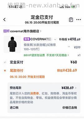 covernat长款羽绒服270-320 - 线报酷