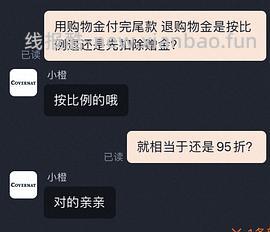COVERNAT返季羽绒服270-330，长短款都有，码数颜色还算齐全(尾款凑单后也许更低) - 线报酷