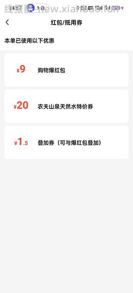 7.9买24瓶550ml农夫山泉红色款，简单车 - 线报酷