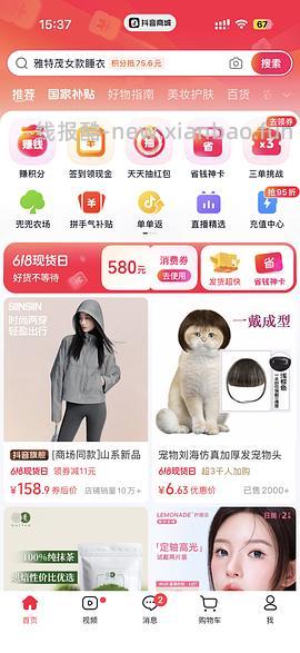 欧态动态血糖仪37左右一个，需刷券叠金币 - 线报酷