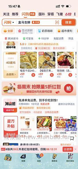 闪购60-30 48-24 - 线报酷